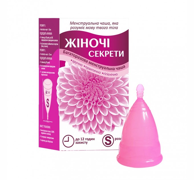 Купить менструальную чашу ЖЕНСКИЕ СЕКРЕТЫ размер S