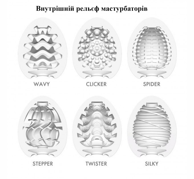 Набор эластичных мастурбаторов для мужчин EGG 6 шт