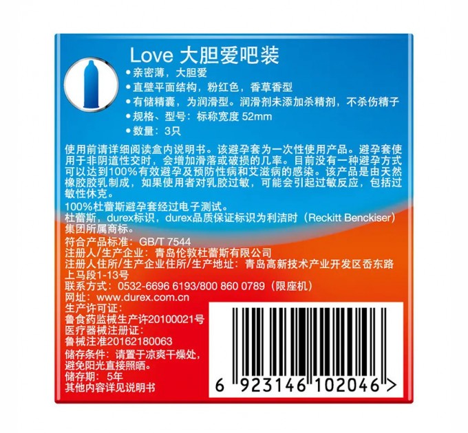 Презервативы Durex LOVE 3 шт. в упаковке