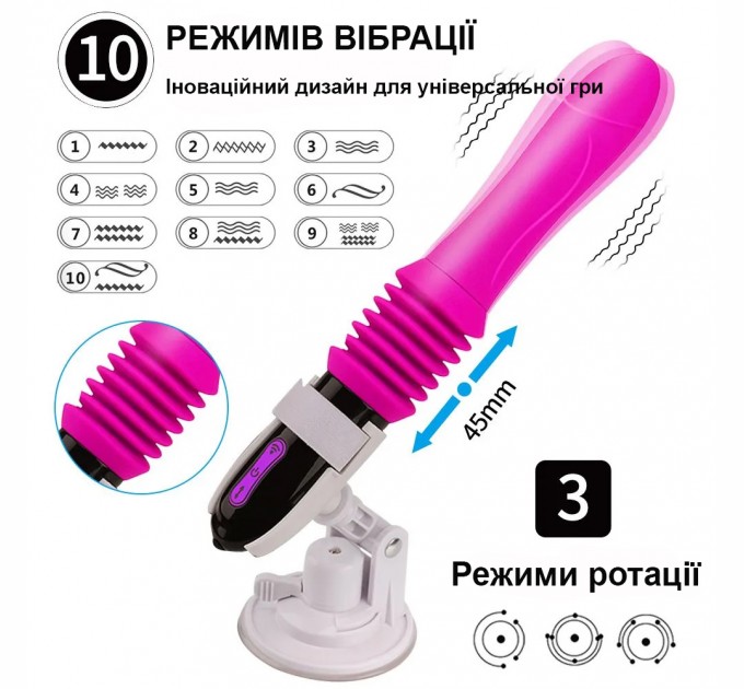 Секс-машина We Love Telescopic Vibrator на присоске с дистанционным управлением Розовый (pink_GS0005)