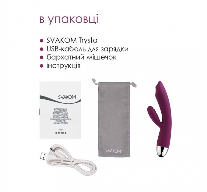 Вибратор кролик с жемчужной стимуляцией точки G Svakom Trysta Violet