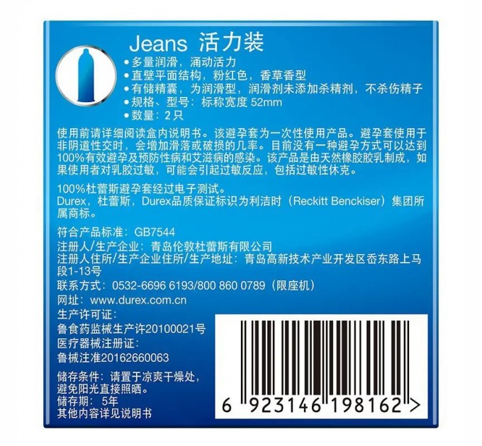 Презервативы Durex JEANS 3 шт. в упаковке