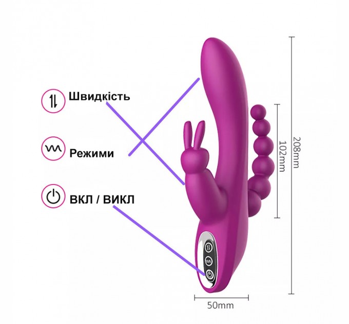 Многофункциональный вибратор We Love 3 в 1 USB