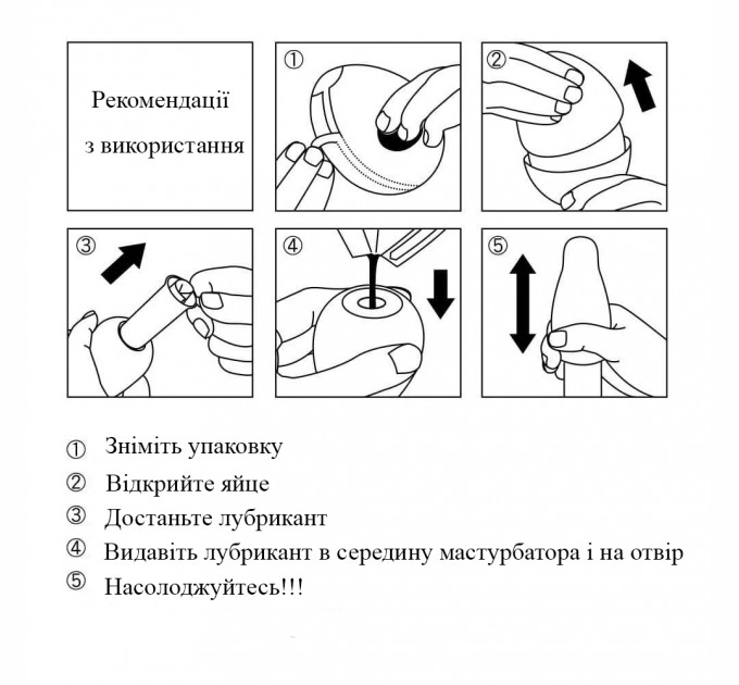 Набор эластичных мастурбаторов для мужчин EGG 6 шт