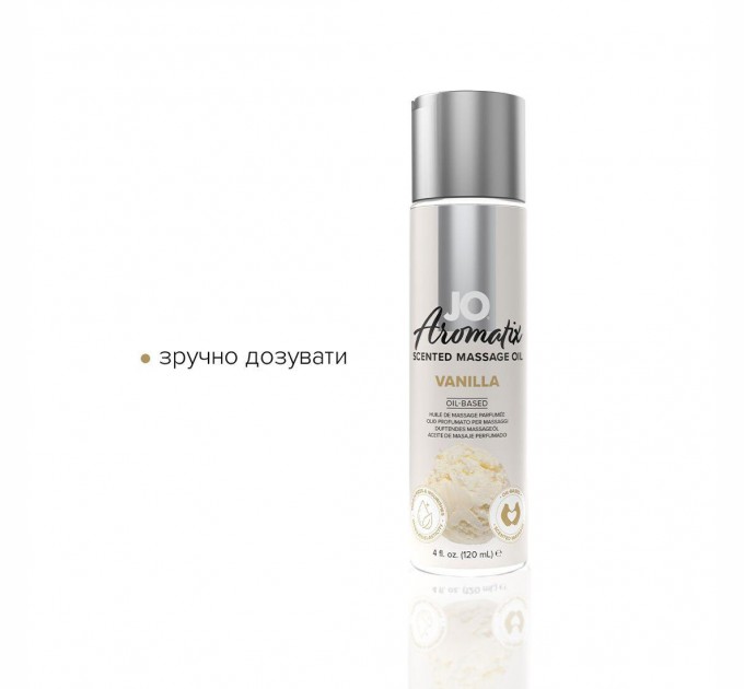 Массажное масло System JO Aromatix Massage Oil Vanilla 120 мл