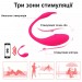 Смарт виброяйцо Flamingo с управлением по Bluetooth We Love