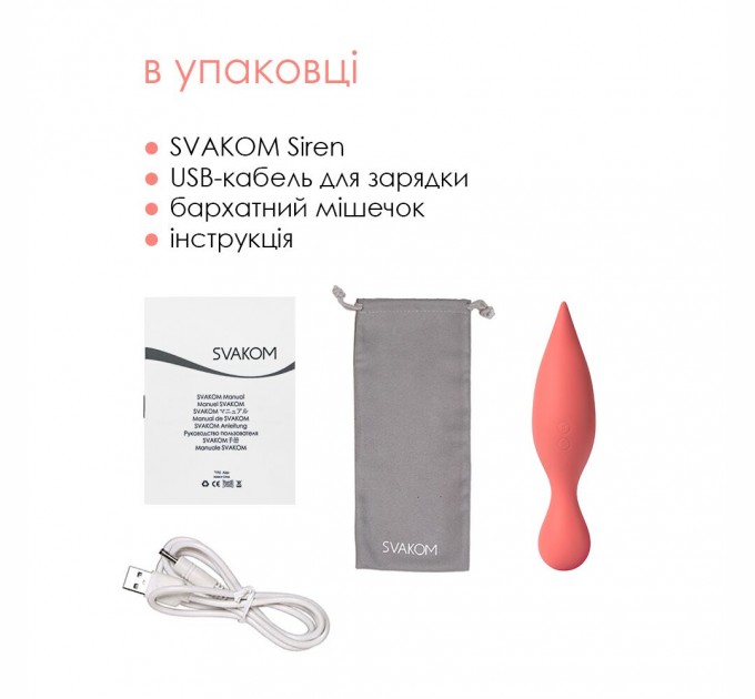 Двойной вибратор точки G с язычками для клитора Svakom Siren Coral