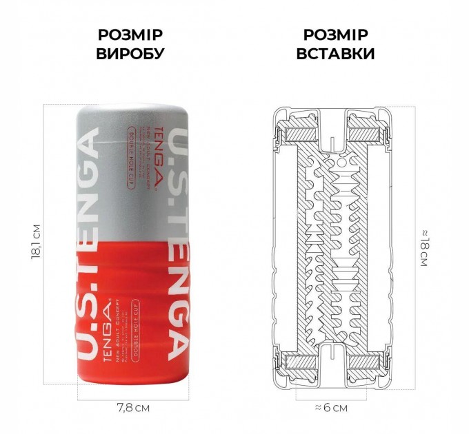 Мастурбатор Tenga US Double Hole Cup (TOC-004US)