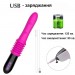 Секс-машина We Love Telescopic Vibrator на присоске с дистанционным управлением Розовый (pink_GS0005)