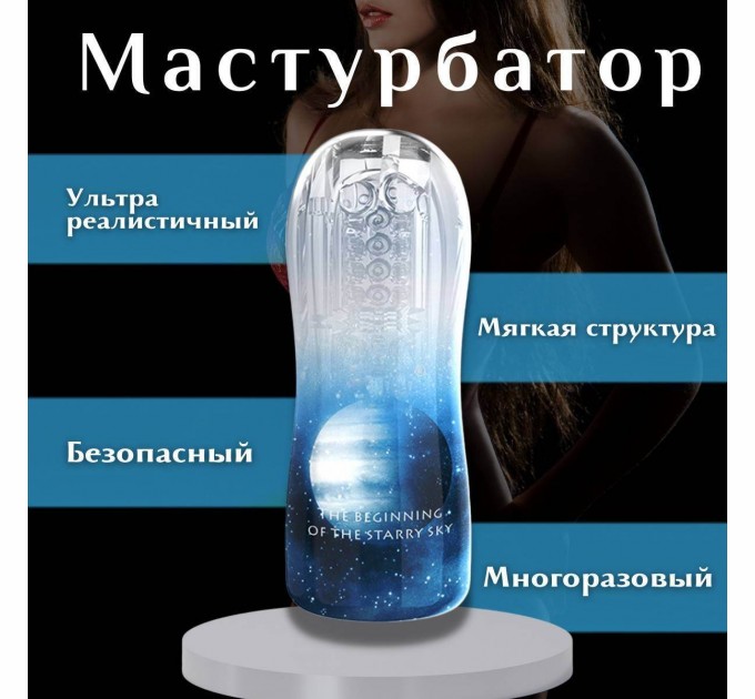 Мужской мастурбатор YEAIN имитирующий анус