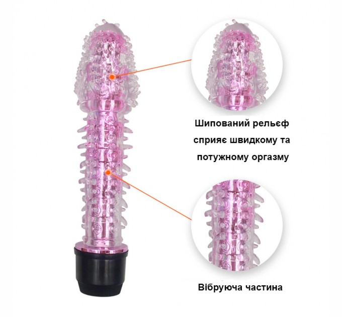 Вибратор с рельефной гелевой насадкой We Love розовый AAA