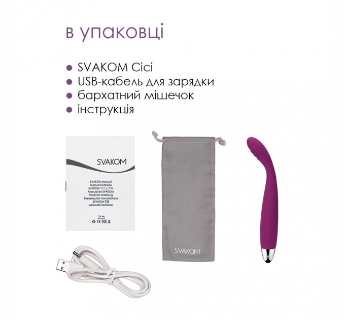 Тонкий вибратор точки G Svakom Cici Violet