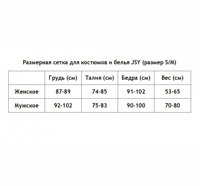 Эротический полупрозрачный комплект боди с юбкой S/M  JSY Черный