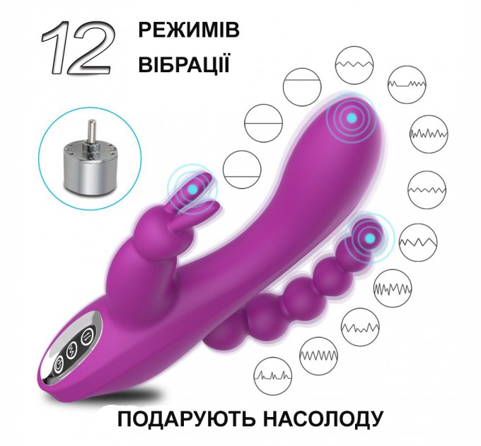 Многофункциональный вибратор We Love 3 в 1 USB