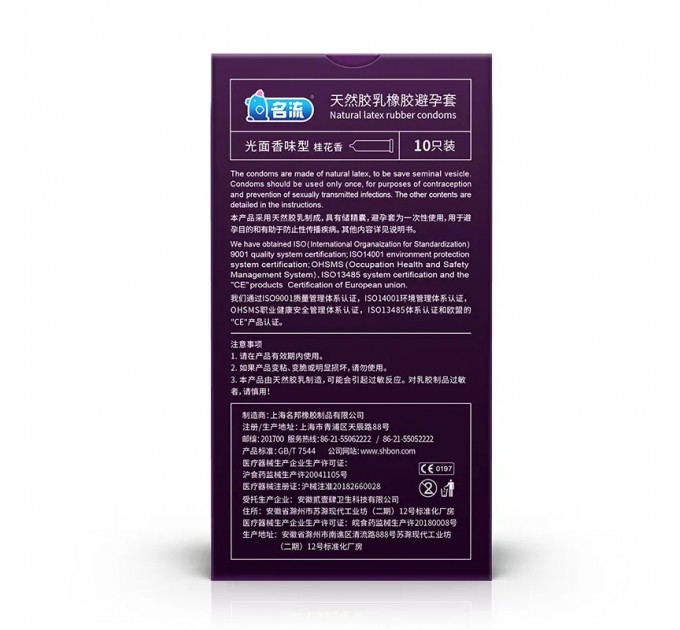 Супертонкие презервативы HBM Group Personage упаковка 10 шт