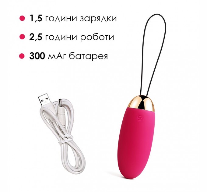 Виброяйцо с пультом управления Svakom Elva Plum Red