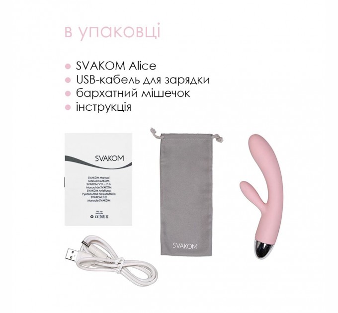 Вибратор кролик с интеллектуальным режимом Svakom Alice Pale Pink