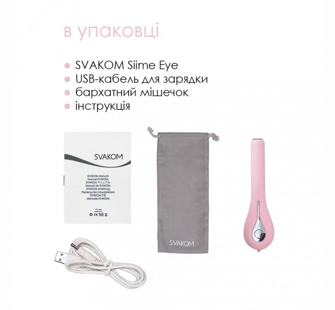 Интеллектуальный вибратор с камерой Svakom Siime Eye Pale Pink