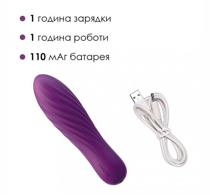 Мощный мини вибратор Svakom Tulip Violet