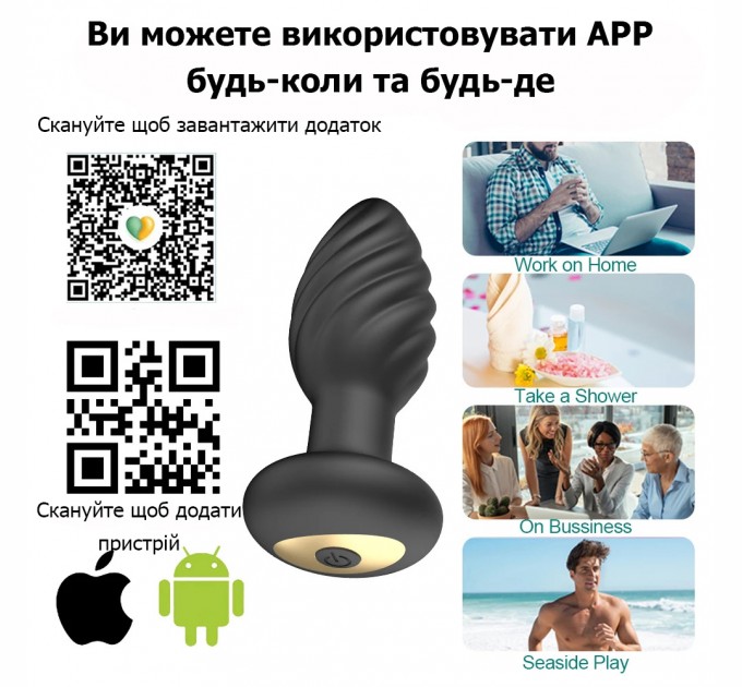 3 в 1 Smart- вибратор анальная пробка и массажер простаты с управлением по APP We Love