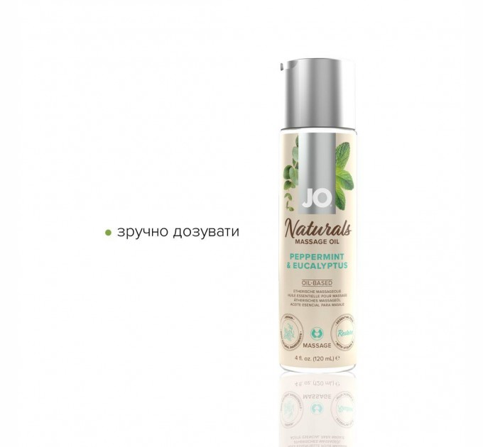 Массажное масло System JO Naturals Massage Oil Peppermint & Eucalyptus 120 мл